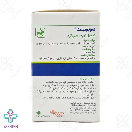 کپسول نرم سوپرمینت باریج اسانس - 30 عددی	