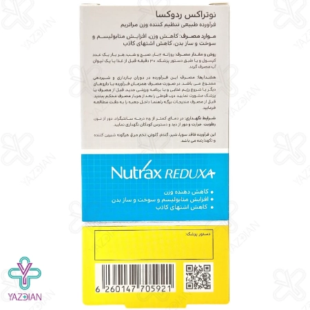 کپسول کاهش وزن ردوکسا نوتراکس - 60 عددی	