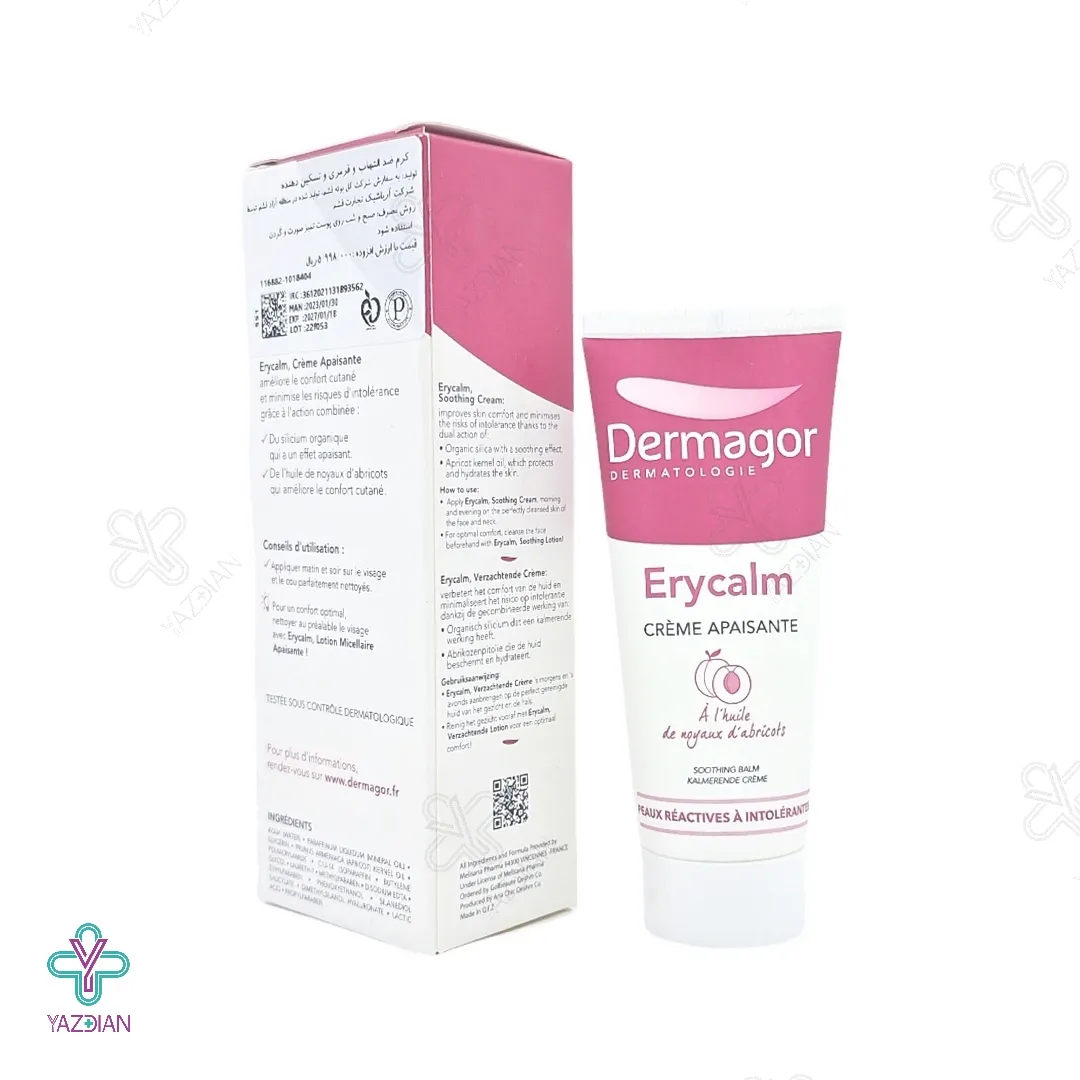 کرم ضد قرمزی و التیام بخش اریکالم درماگور - 40 میلی لیتر	