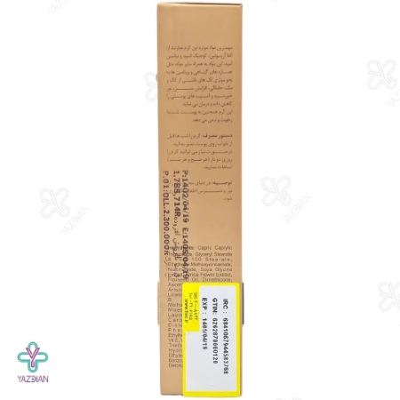 کرم روشن کننده و ضد لک صورت و بدن الی ژن - 50 میلی لیتر	