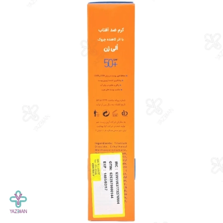 کرم ضد آفتاب و ضد چروک SPF50 الی ژن مناسب پوست چرب - رنگی	