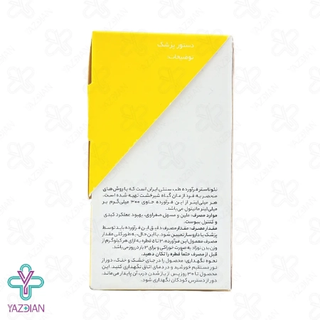 قطره زردی کودکان نئوناستر ارس - 15 میلی لیتر	