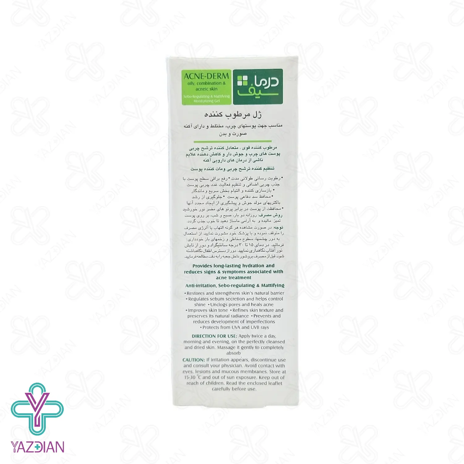 ژل مرطوب کننده فاقد چربی آکنه درم درماسیف - 40 میلی لیتر	