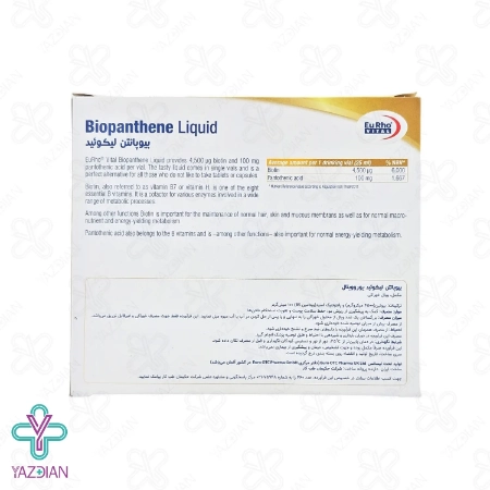 ویال خوراکی تقویت کننده پوست و مو بیوپانتن یوروویتال - 6 عددی	