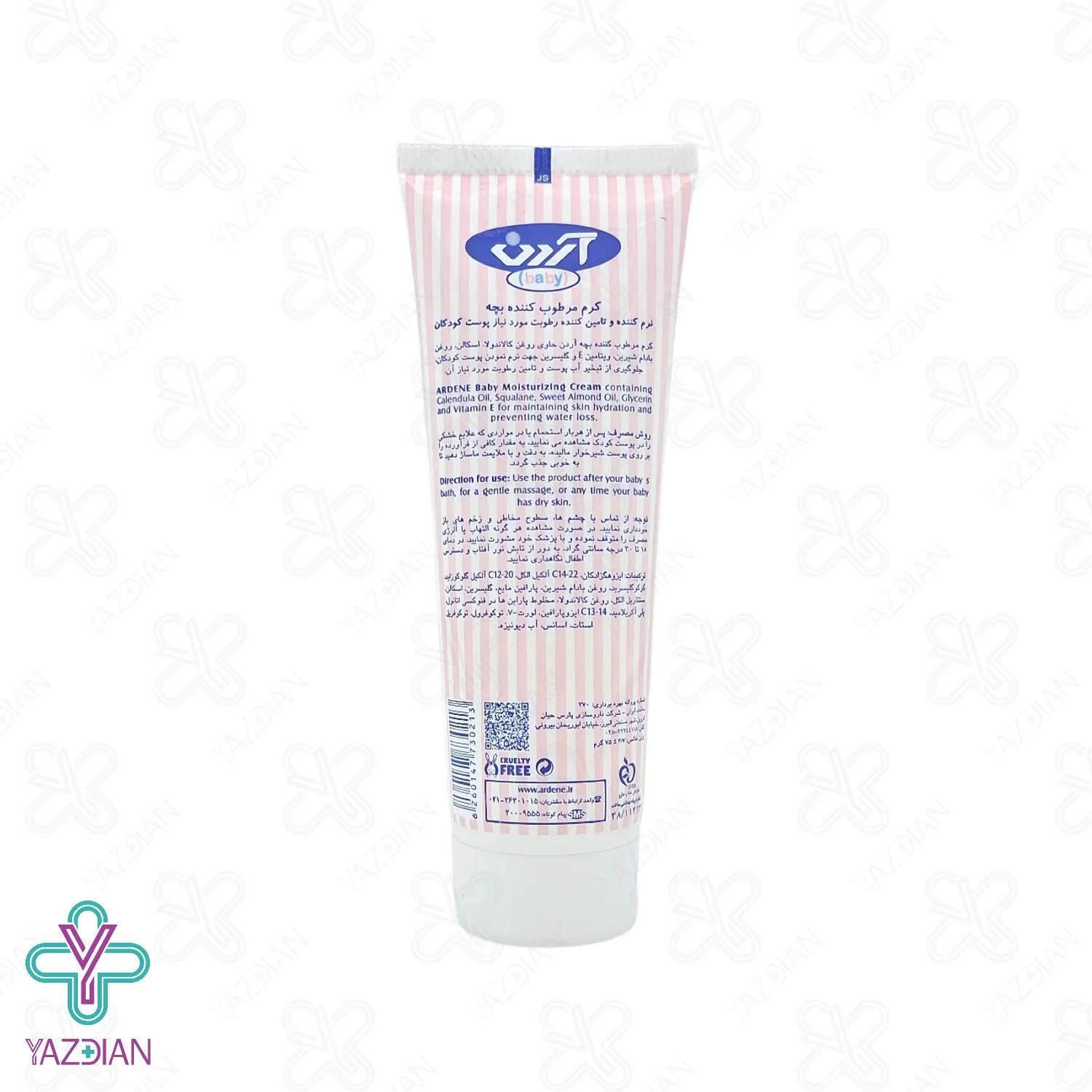 کرم مرطوب کننده کودک آردن - 75 میلی لیتر	