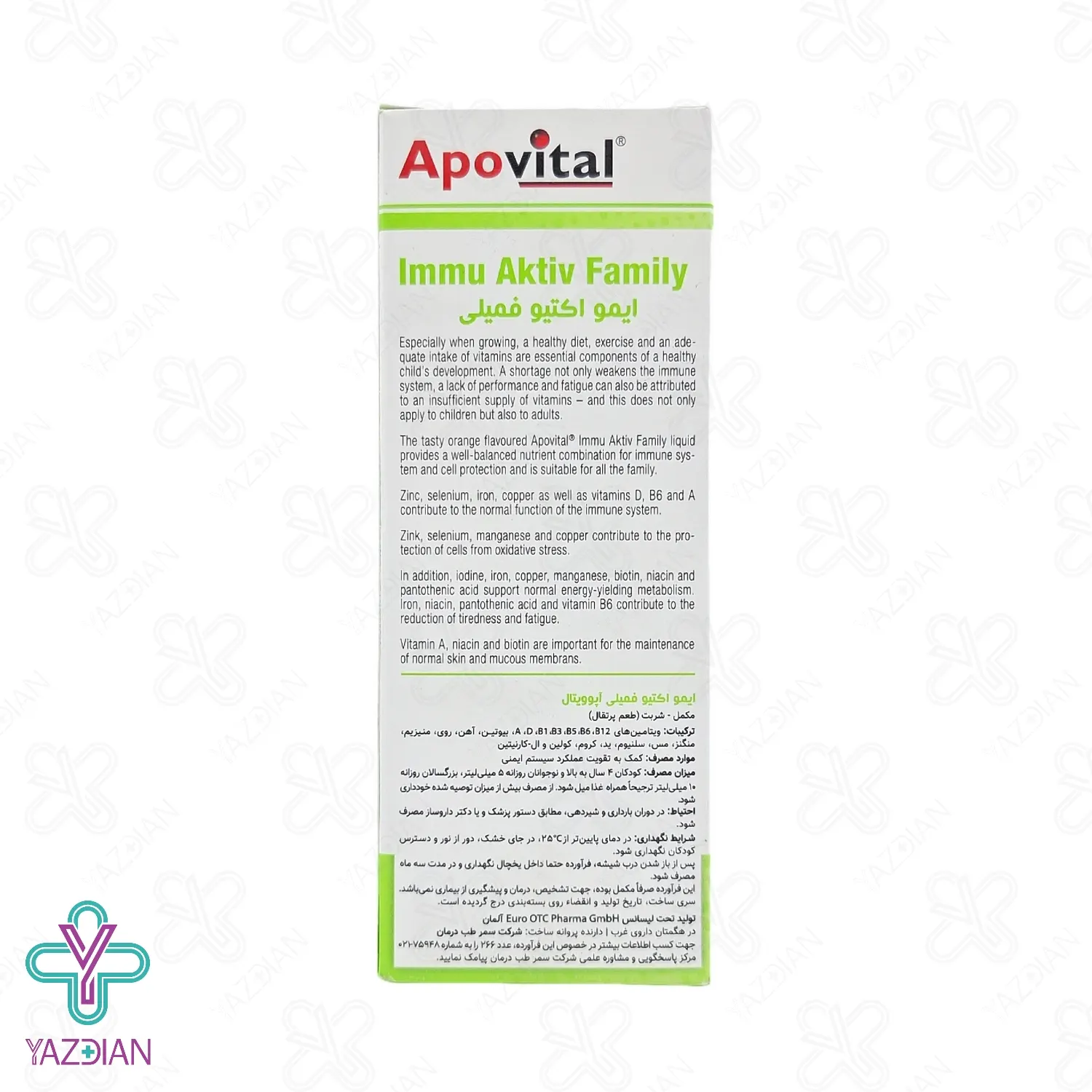 شربت تقویت سیستم ایمنی ایمو اکتیو فمیلی آپوویتال – 200 میلی لیتر	