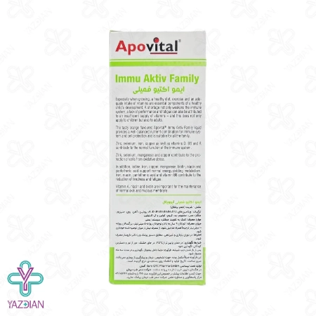 شربت تقویت سیستم ایمنی ایمو اکتیو فمیلی آپوویتال – 200 میلی لیتر	