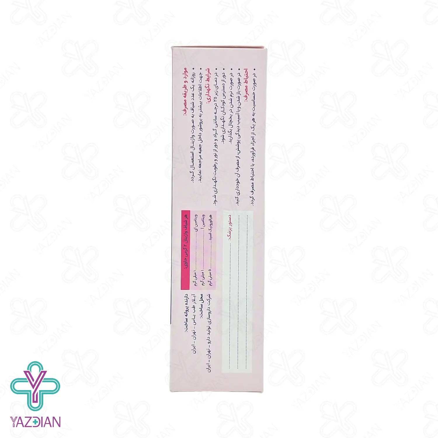 شیاف واژینال ایسیلک آیلار طب یاس – 21 عددی	