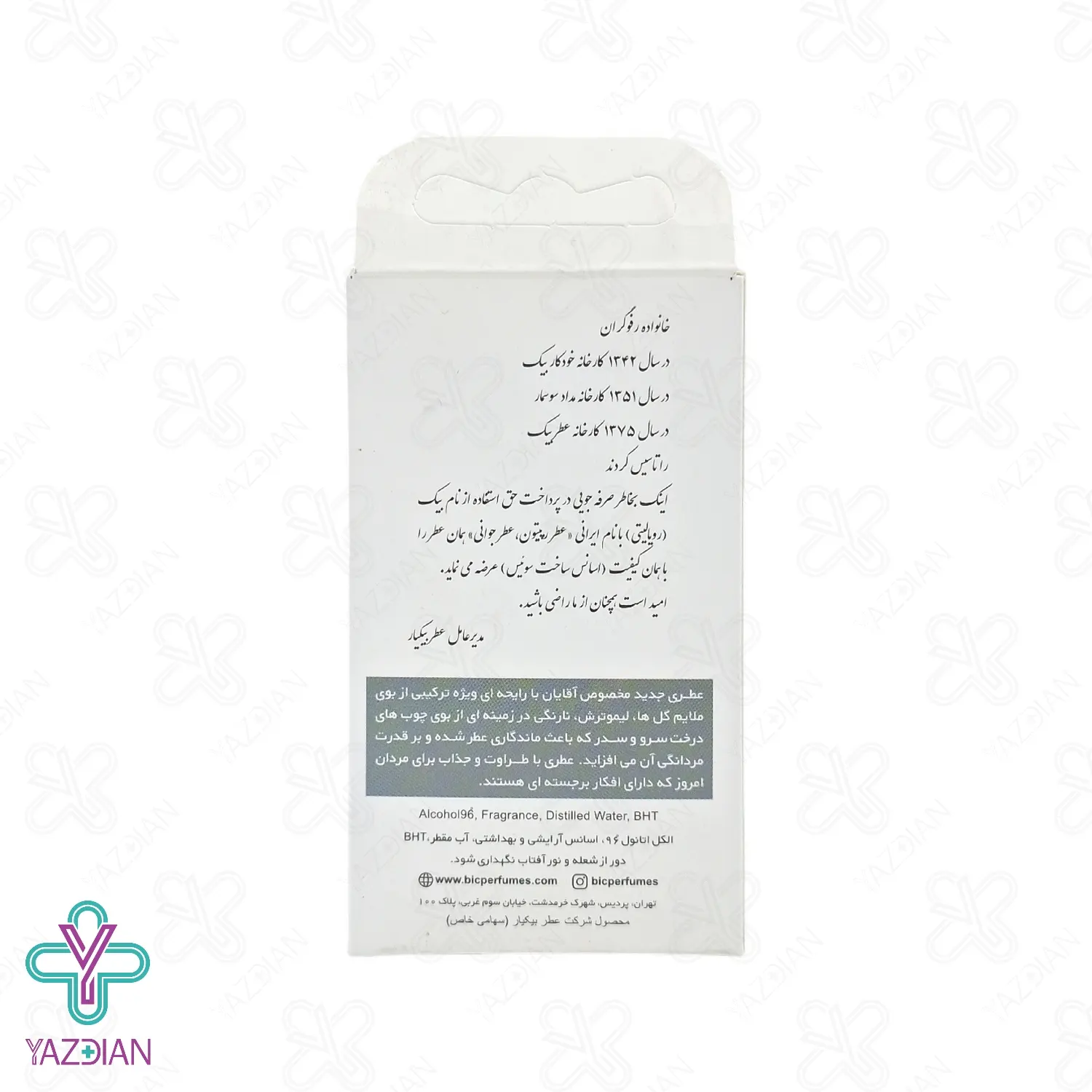 عطر جیبی مردانه شماره 13 بیک (رپیتون) - 7.5 میلی لیتر	