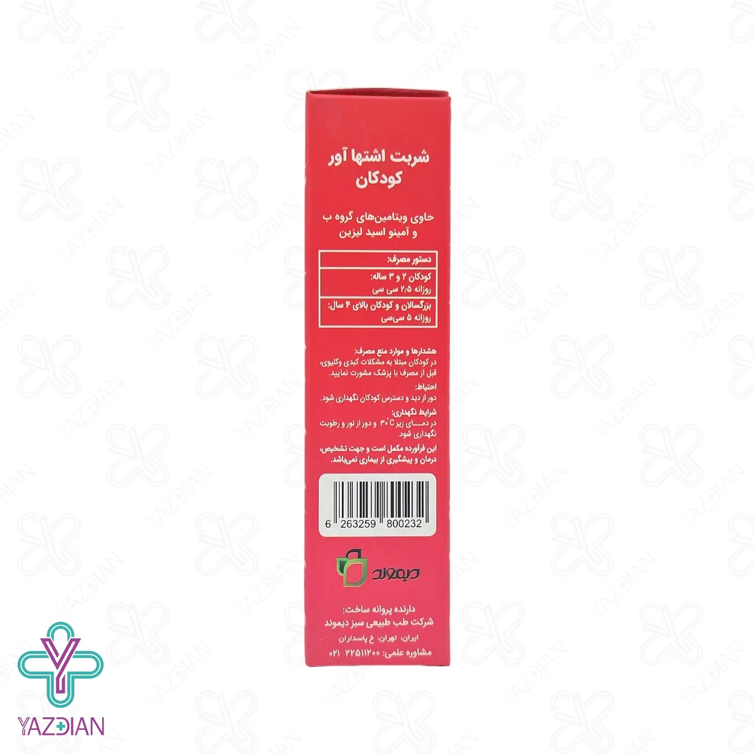 شربت اشتها آور پدیاموند دیموند - 120 میلی لیتر	