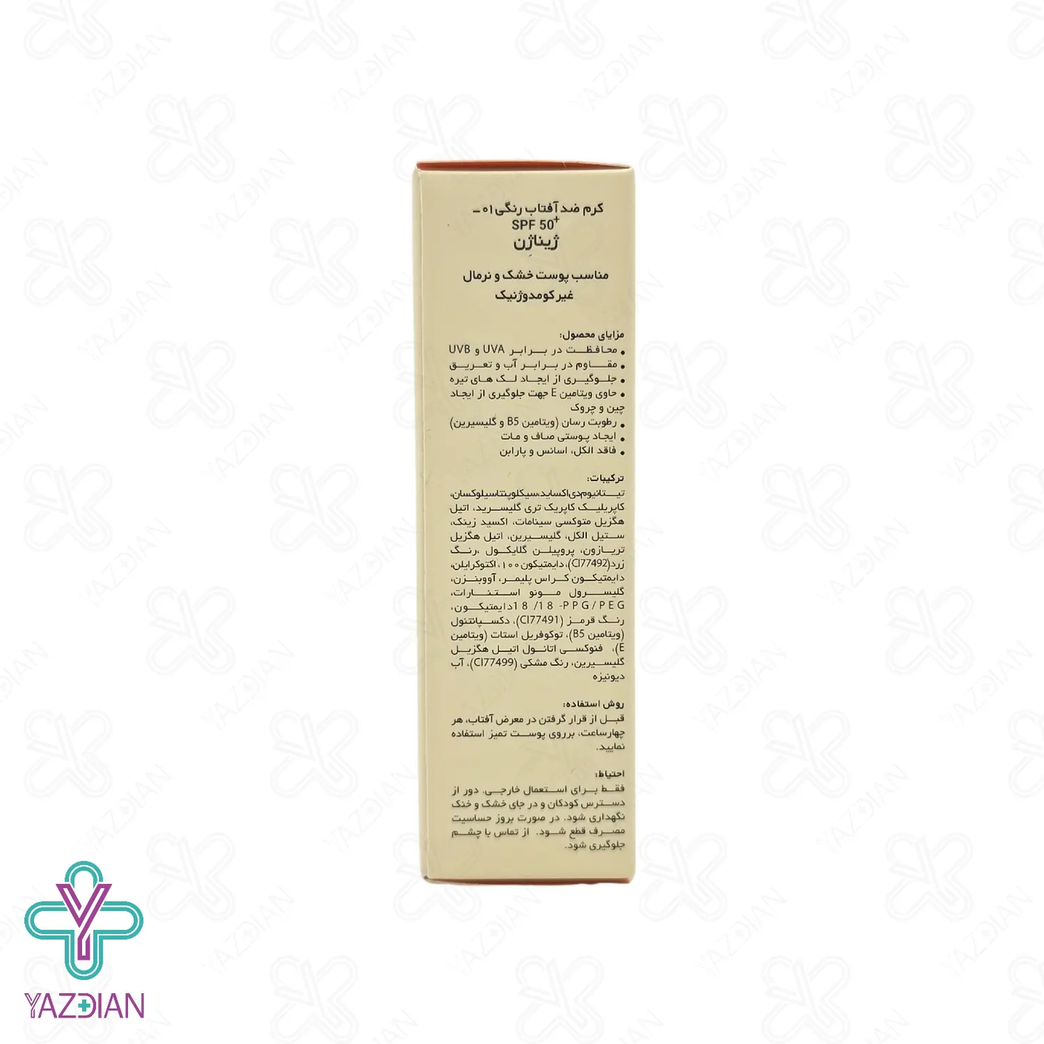 کرم ضد آفتاب SPF 50 پوست خشک ژیناژن - رنگی 01	