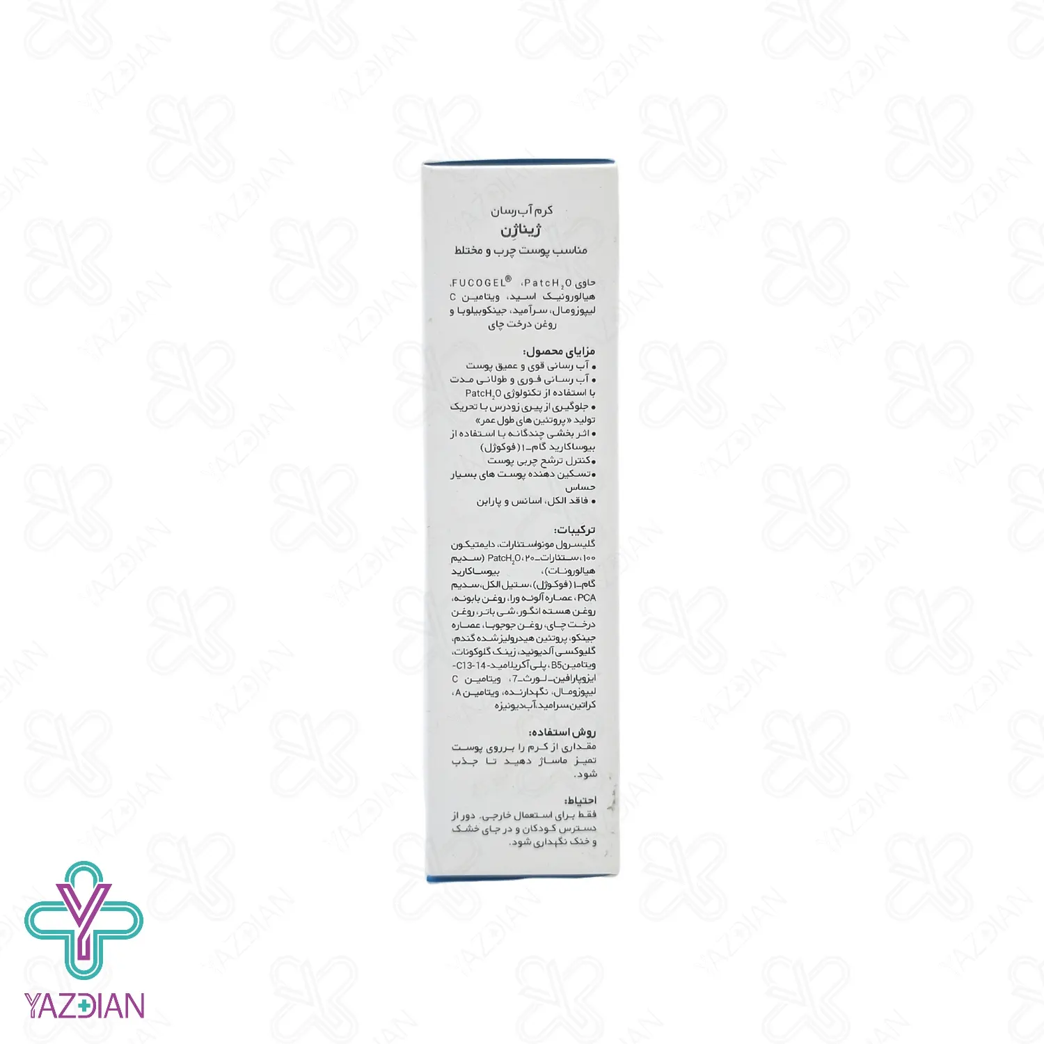 کرم آبرسان پوست چرب و مختلط ژیناژن - 50 میلی لیتر	