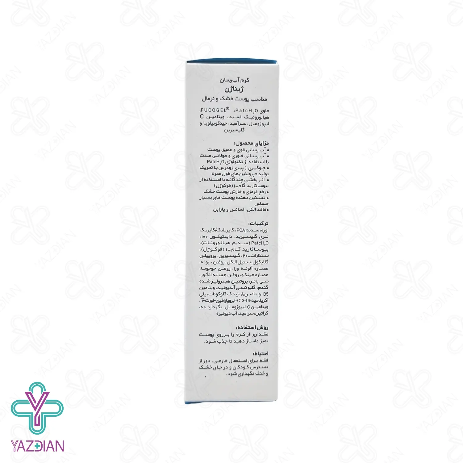 کرم آبرسان پوست خشک و معمولی ژیناژن - 50 میلی لیتر	