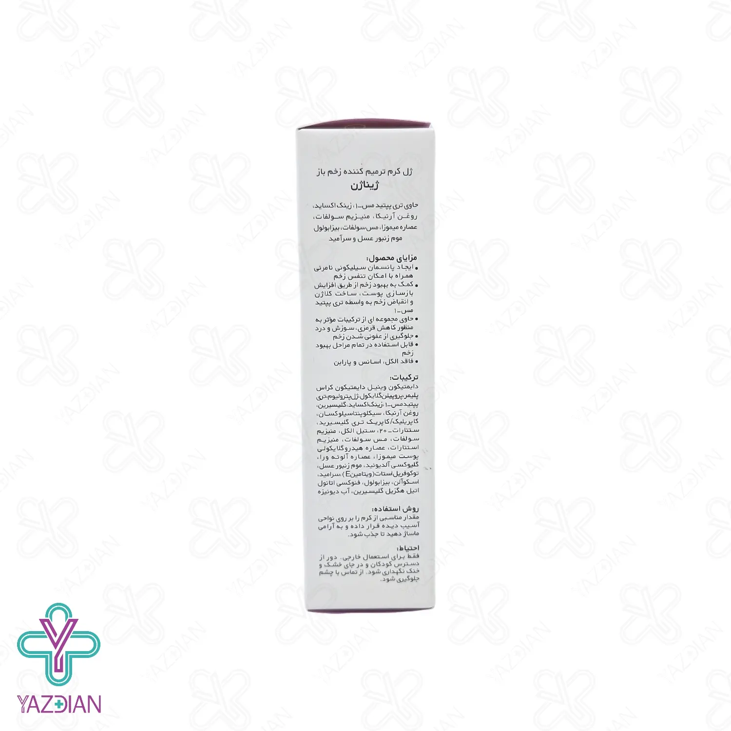 کرم ترمیم کننده زخم ضد قارچ و باکتری ژیناژن - 15 میلی لیتر