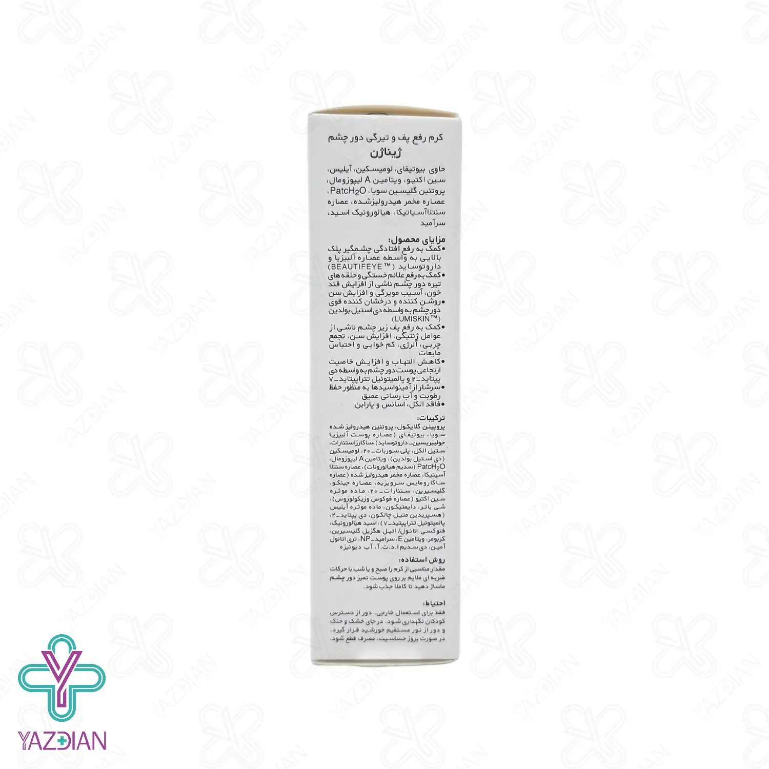 کرم دور چشم ضد تیرگی و پف ژیناژن - 15 میلی لیتر	