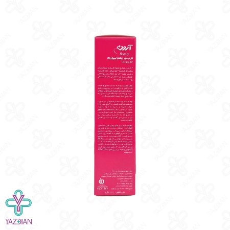 کرم دور چشم ضد چروک آردن - 20 میلی لیتر	