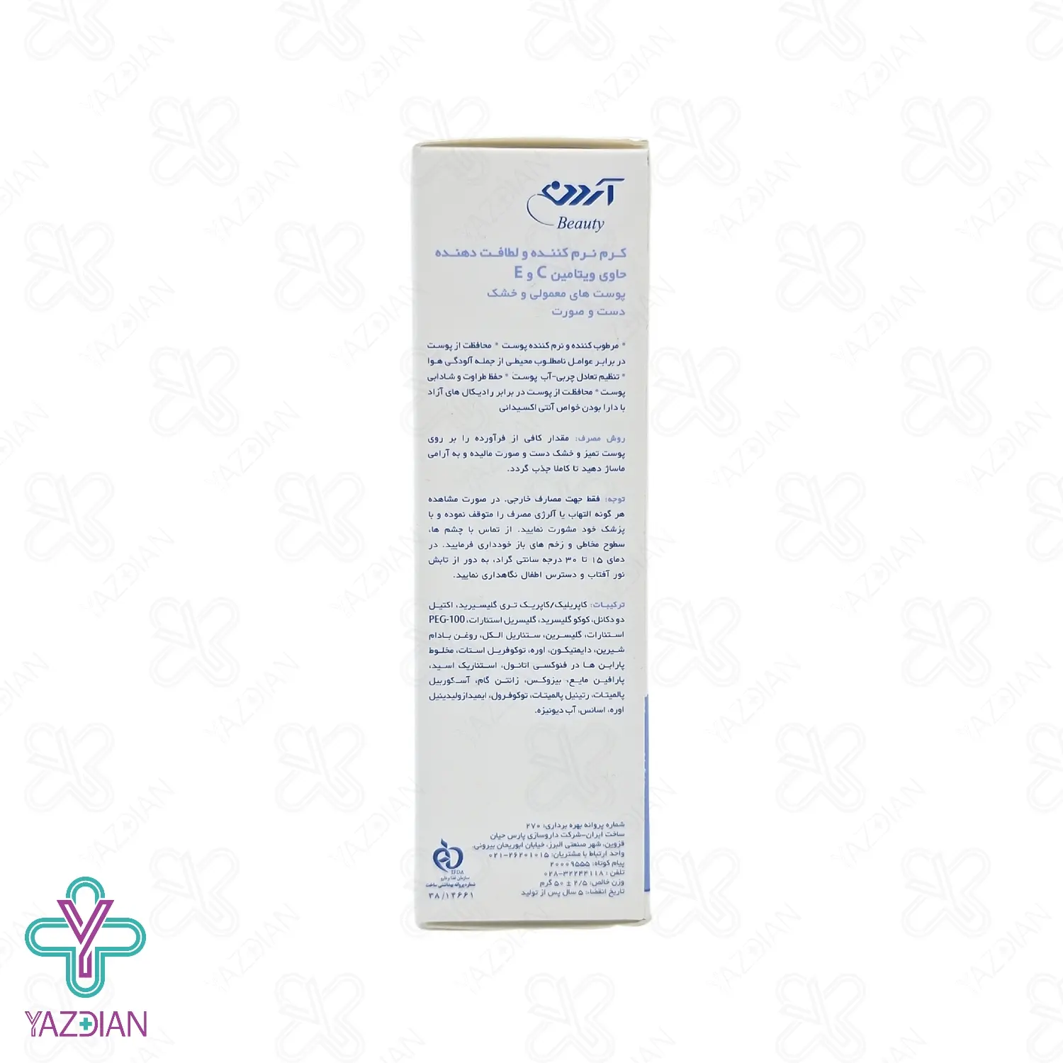 کرم نرم کننده ویتامین E و C پوست معمولی و خشک آردن - 50 میلی لیتر	