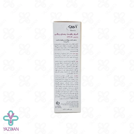 بی بی کرم رطوبت رسان SPF20 آردن – بژ طبیعی	