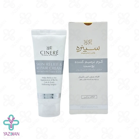 کرم ترمیم کننده پوست سینره - 40 میلی لیتر	