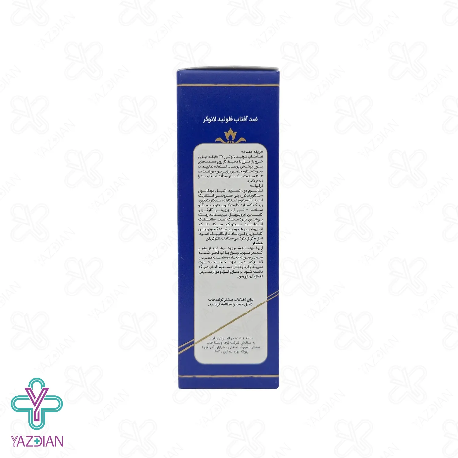 فلوئید ضد آفتاب SPF50 فاقد چربی لانوکر – بی رنگ	