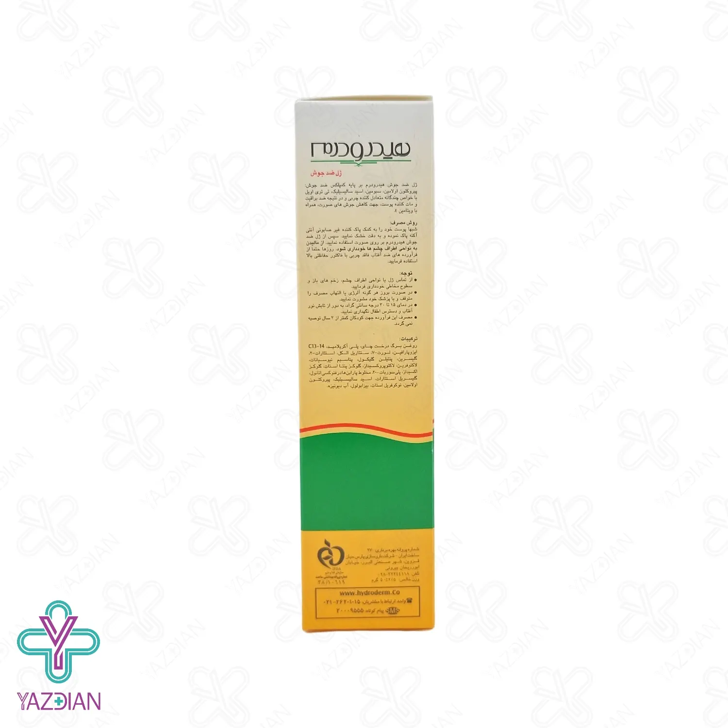 ژل آنتی آکنه و ضد جوش هیدرودرم - 50 میلی لیتر	