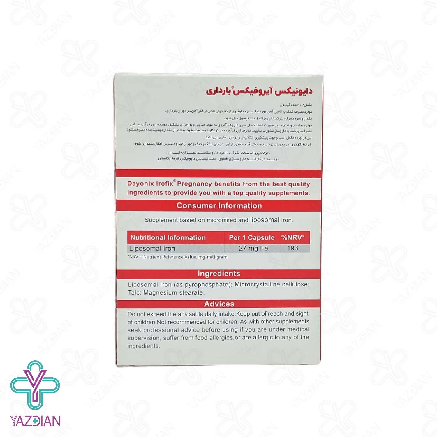 کپسول آهن دوران بارداری آیروفیکس - 30 عددی	