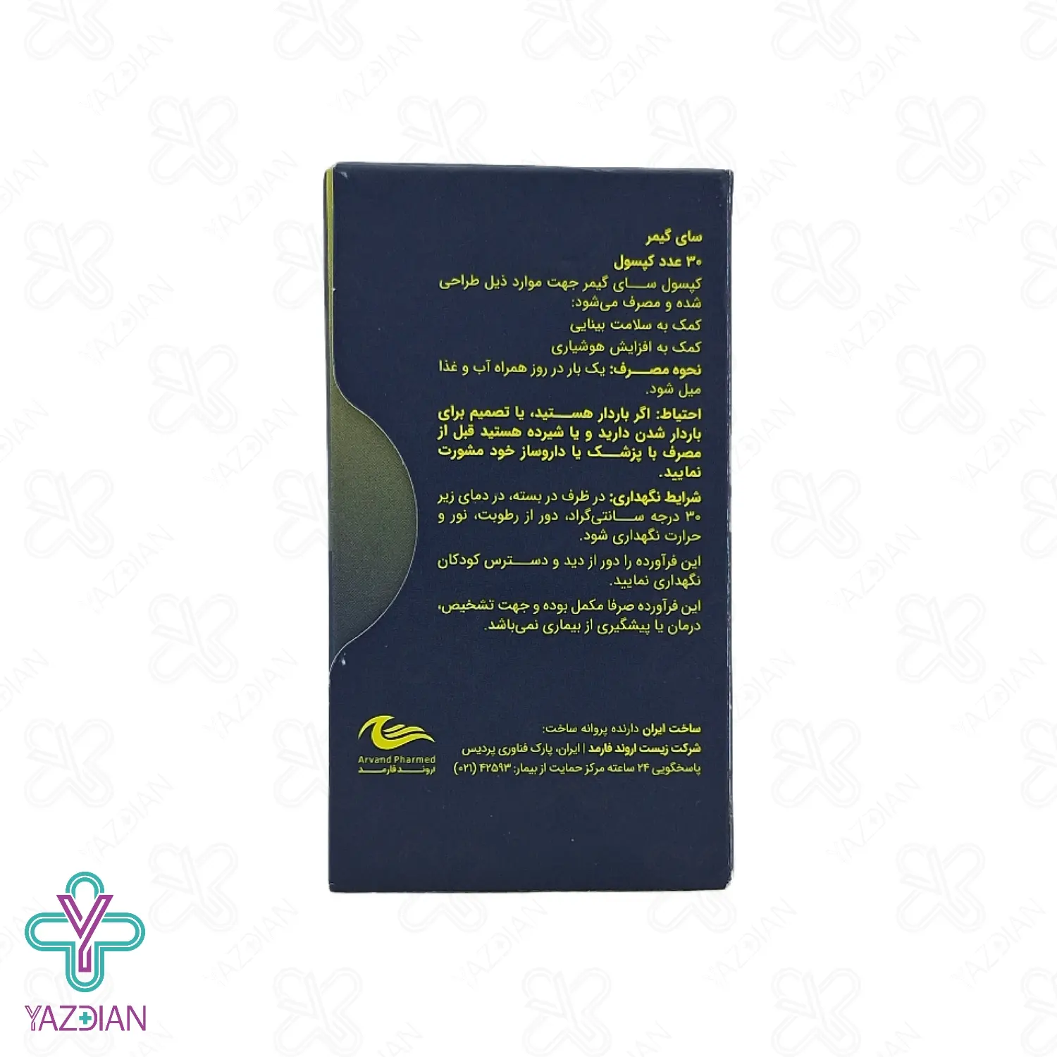 کپسول تقویت مغز سای گیمر اروند فارمد - 30 عددی	