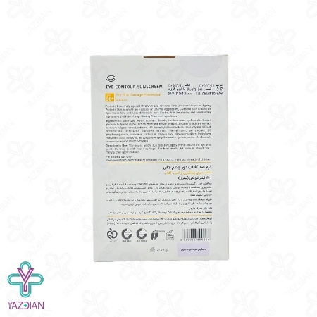 کرم ضد آفتاب دورچشم مینرال SPF30 لافارر – بی رنگ	