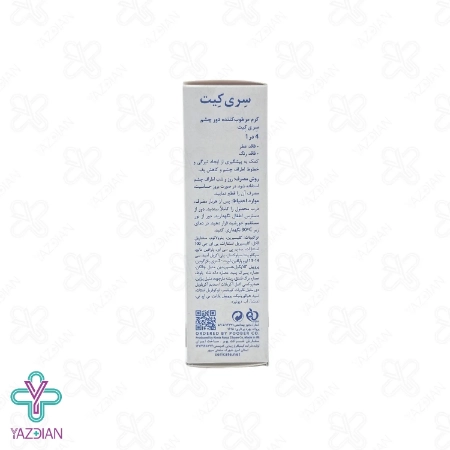 کرم دور چشم 4 در 1 سری کیت - 20 میلی لیتر	