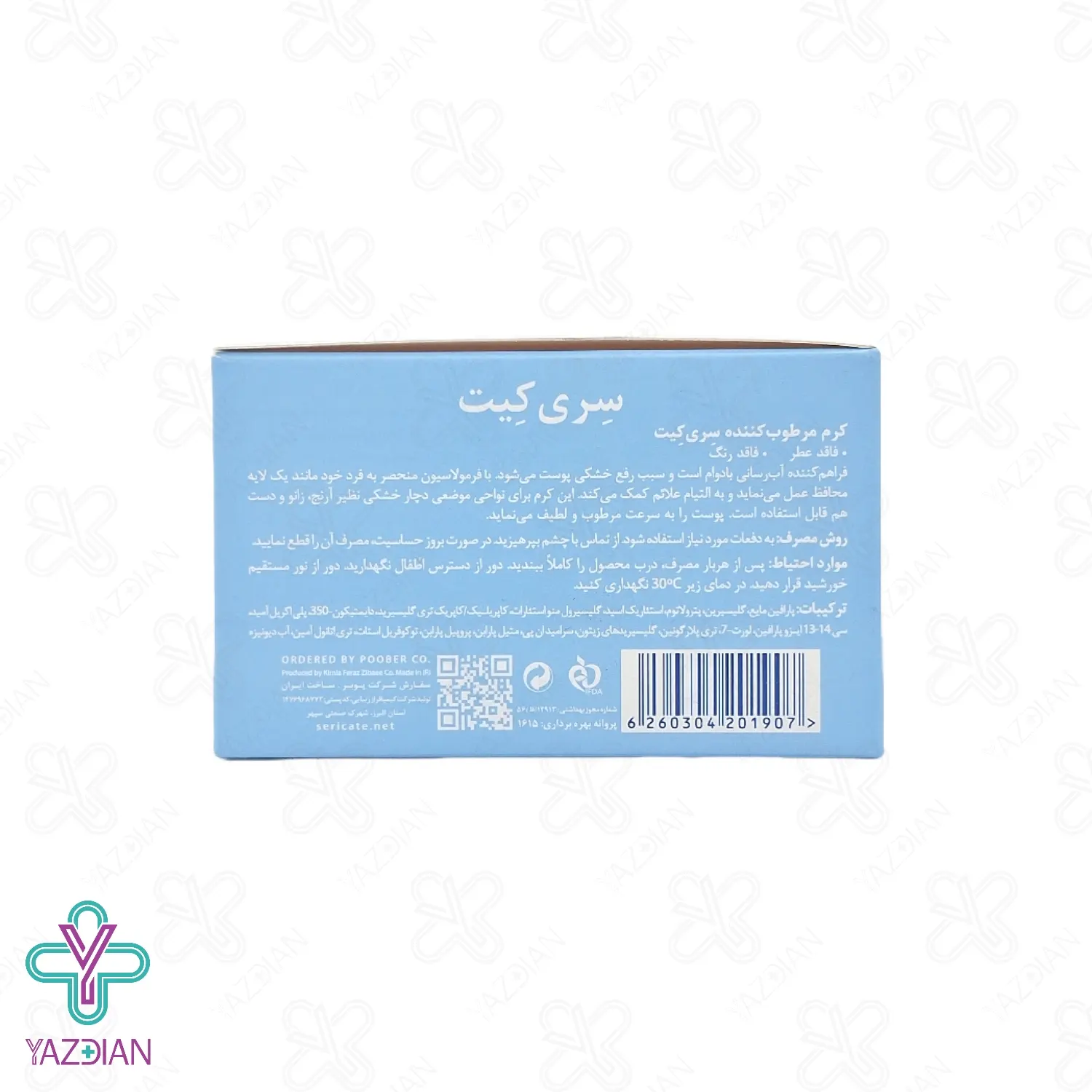 کرم مرطوب کننده صورت و بدن خشک و حساس سری کیت - 200 میلی لیتر