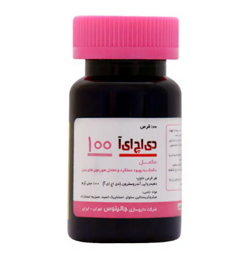 قرص تقویتی دی اچ ای آ جالینوس - 100 عددی