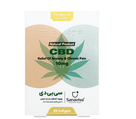 پرل کاهش استرس کانابیدول سی بی دی ساناویوا - 30 عددی