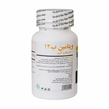 تصویر  قرص ویتامین ب12 500 میکروگرم برونسون - 60 عددی 