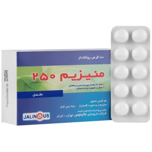 تصویر  قرص منیزیم 250 جالینوس - 100 عددی