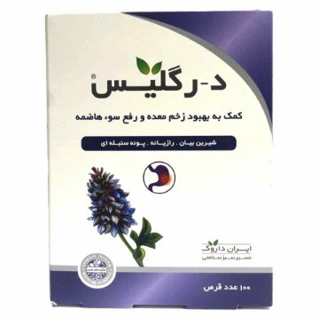 تصویر  قرص معده درگلیس ایران داروک - 100 عددی