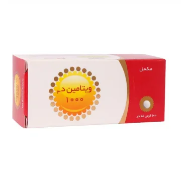 تصویر  قرص ویتامین د3 1000 شهر دارو - 100 عددی