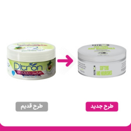 تصویر  کرم مرطوب کننده کاسه ای آووکادو دیترون - 200 میلی لیتر