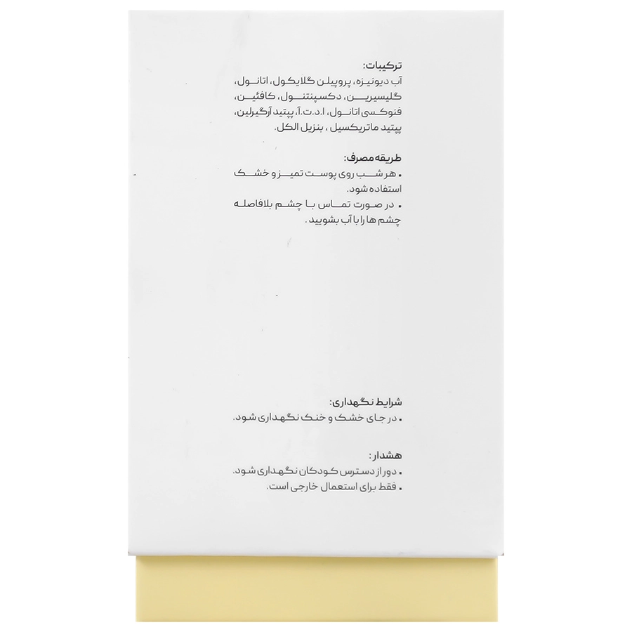 تصویر  سرم ضد چروک آرژیرلین ماتریکسیل فلورویساژ - 20 میلی لیتر