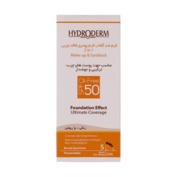 تصویر  کرم ضد آفتاب SPF 50 فاقد چربی هیدرودرم - بژ روشن