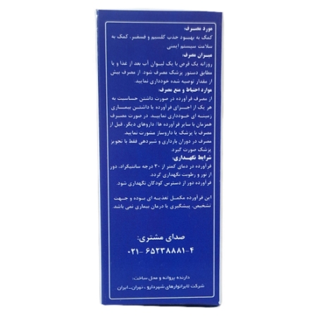 تصویر  قرص ویتامین د3 1000 شهر دارو - 100 عددی