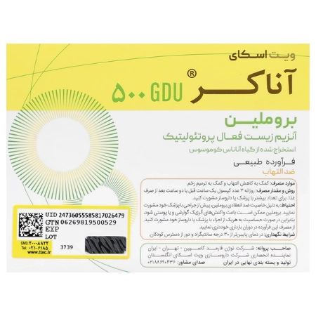تصویر  کپسول بروملین 500 آناکر ویت اسکای - 30 عددی
