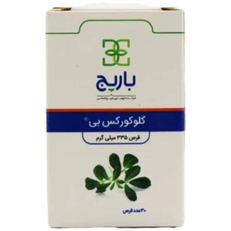 تصویر  قرص گلوکورکس بی باریج اسانس - 30 عددی