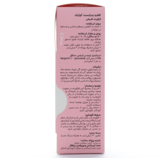 تصویر  قطره کولیک ضد نفخ پدیابست - 30 میلی لیتر