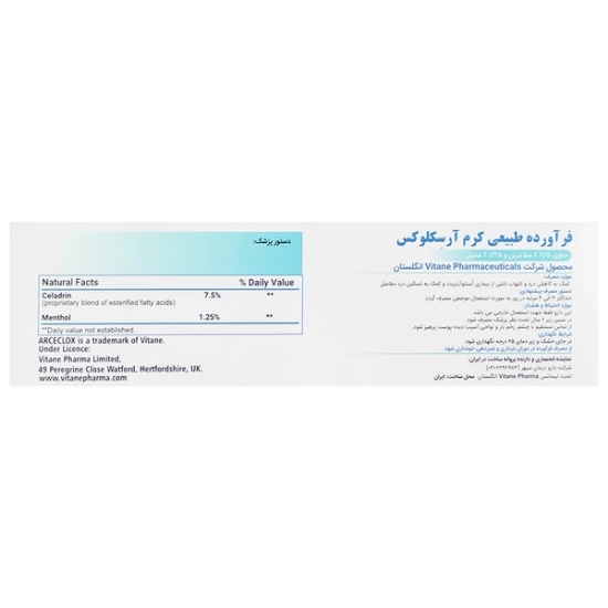 تصویر  کرم موضعی ضد درد مفاصل ارسکلوکس - 75 میلی لیتر