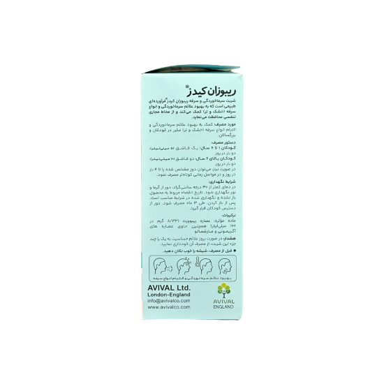 تصویر  شربت سرماخوردگی و سرفه ریبوزان کیدز آویوال - 120 میلی لیتر