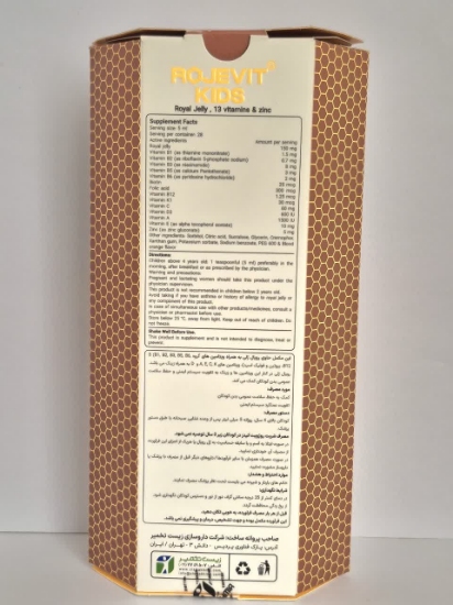تصویر  شربت تقویت کننده رویال ژلی روژویت کیدز زیست تخمیر - 140 میلی لیتر