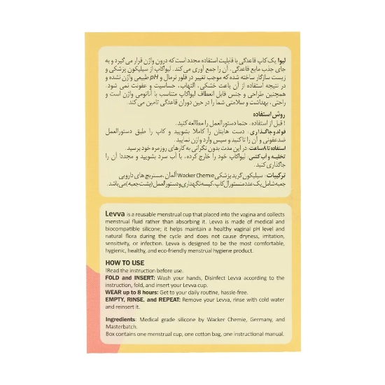 تصویر  کاپ قاعدگی کوچک لیوا فارما - سبزآبی