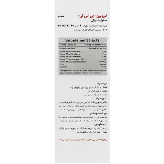 تصویر  شربت نوروبیون نوروبین بنیان سلامت کسری (با طعم هلو) - 130 میلی لیتر