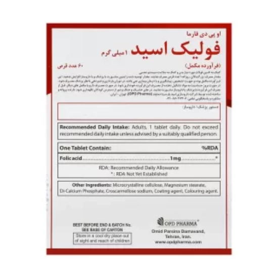 تصویر  قرص فولیک اسید 1 میلی گرم او پی دی فارما - 60 عددی