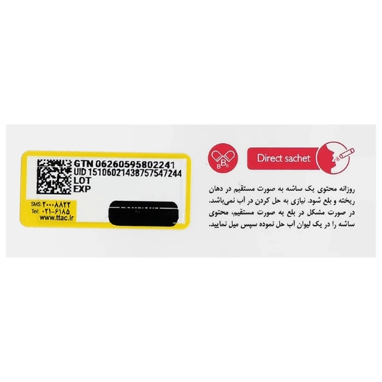 تصویر  ساشه ب کمپلکس گلدن لایف - 20 عددی